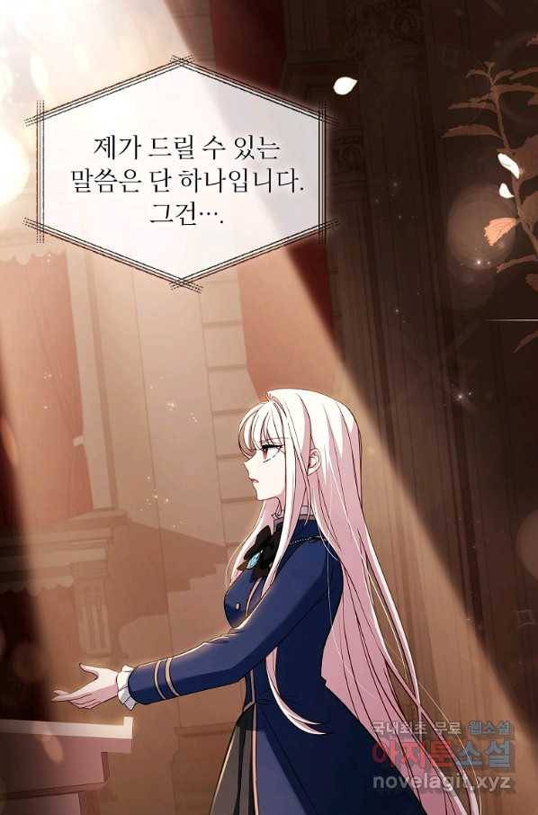 쉬고 싶은 레이디 48화 17