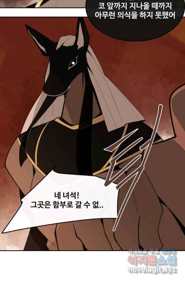 마검왕 303화 7