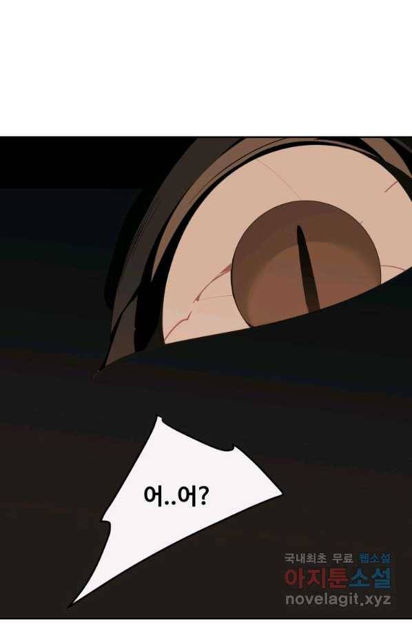 마검왕 303화 8