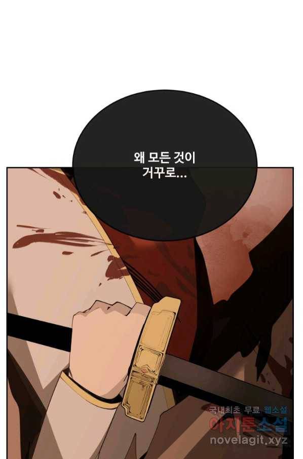 마검왕 303화 9