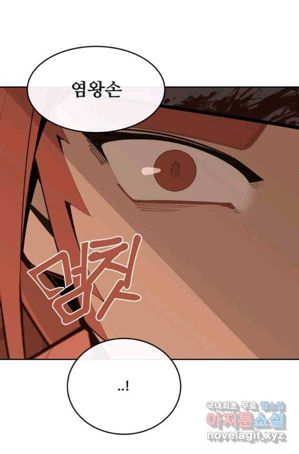 마검왕 303화 17