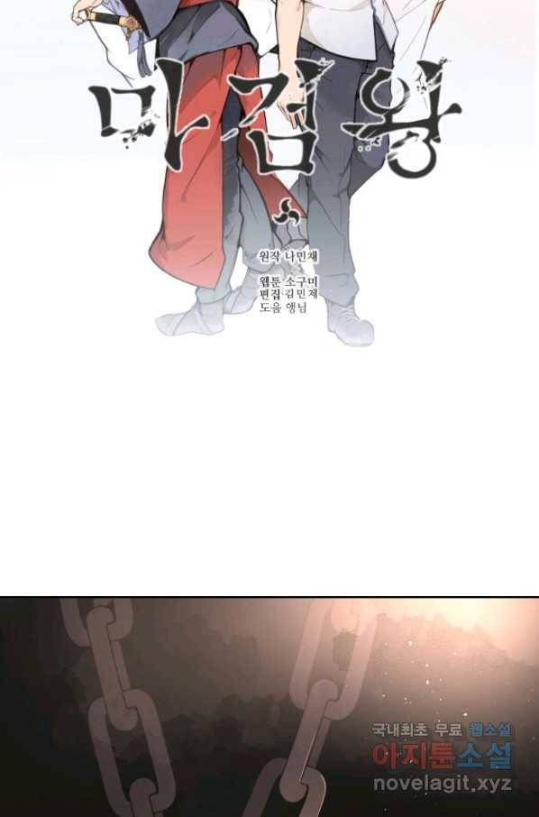 마검왕 303화 19