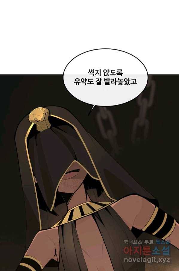 마검왕 303화 22