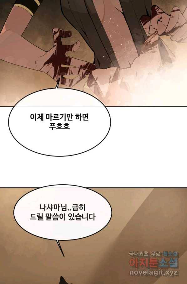 마검왕 303화 23
