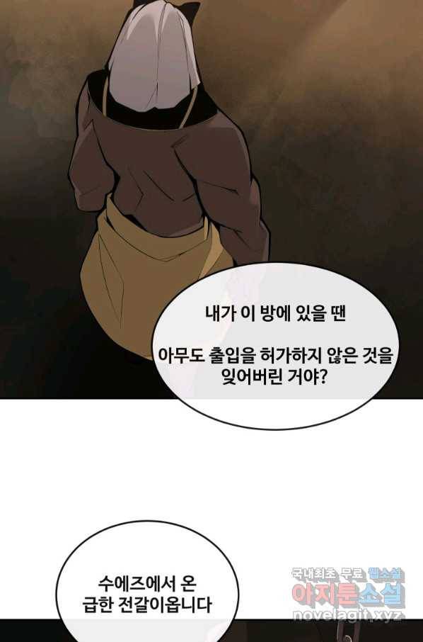 마검왕 303화 24