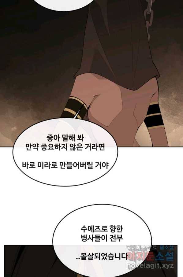 마검왕 303화 25