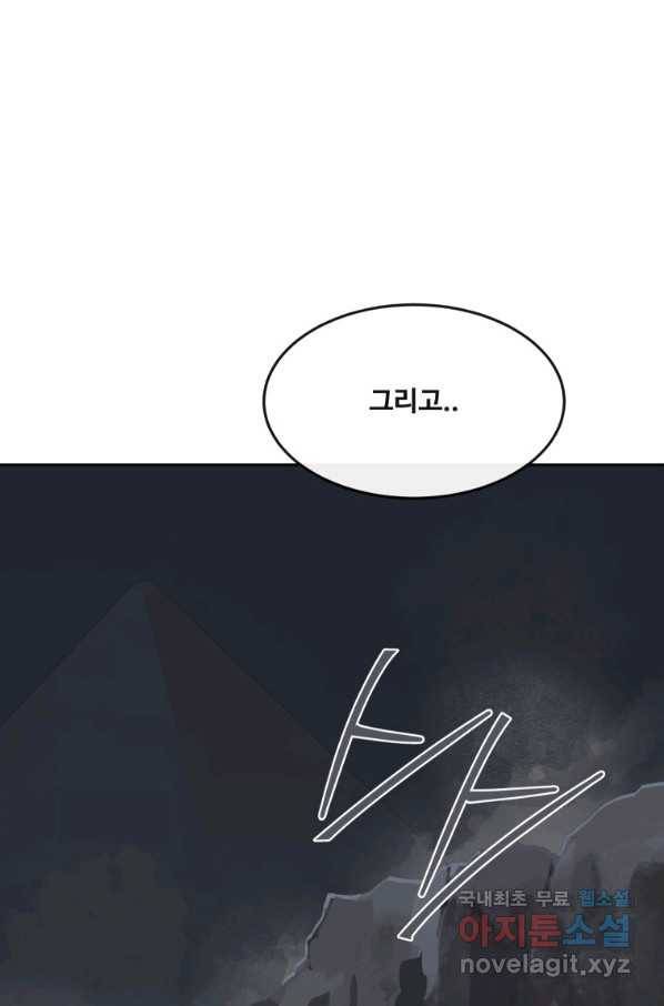 마검왕 303화 27