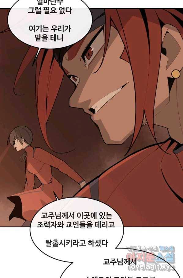 마검왕 303화 32