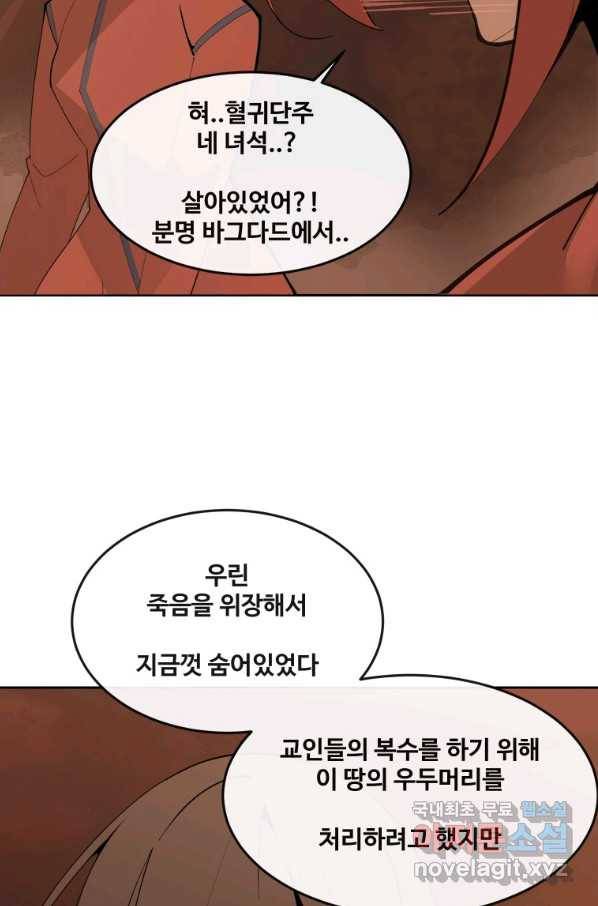 마검왕 303화 35