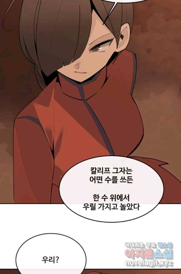 마검왕 303화 36