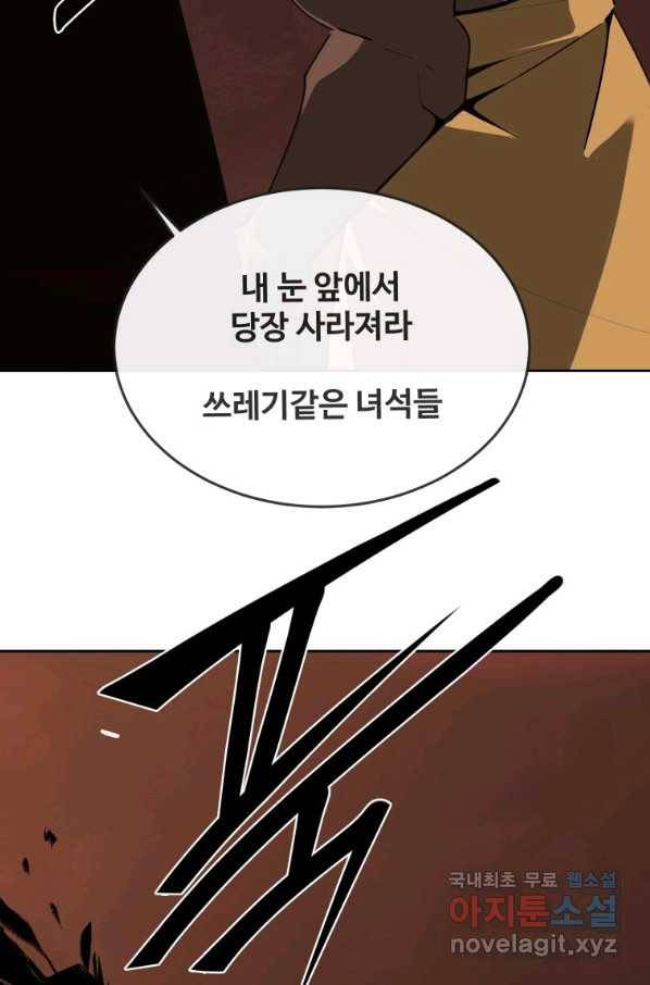 마검왕 303화 40