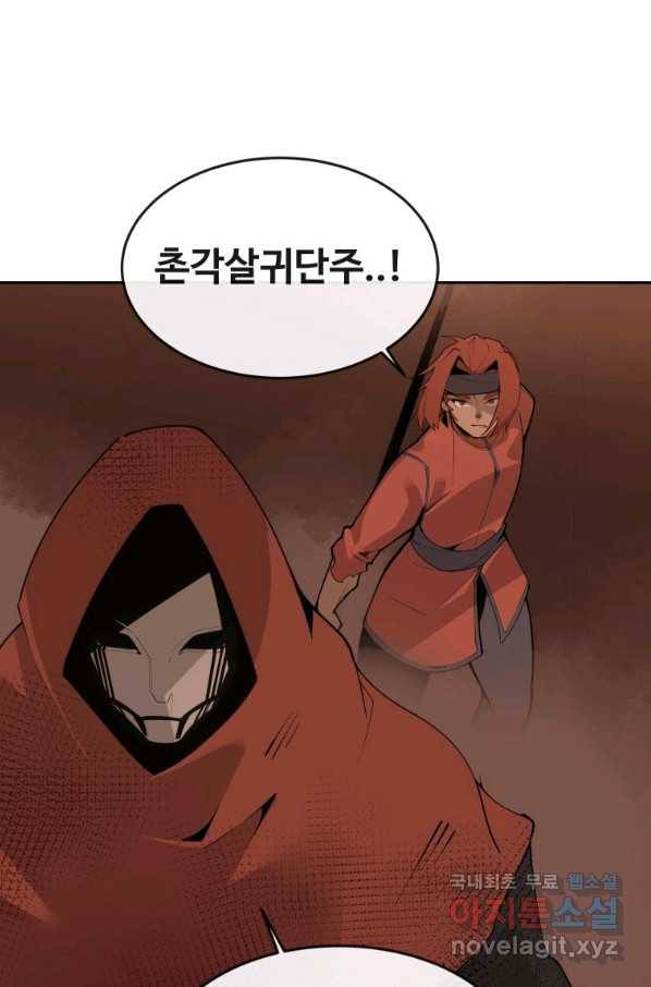 마검왕 303화 44