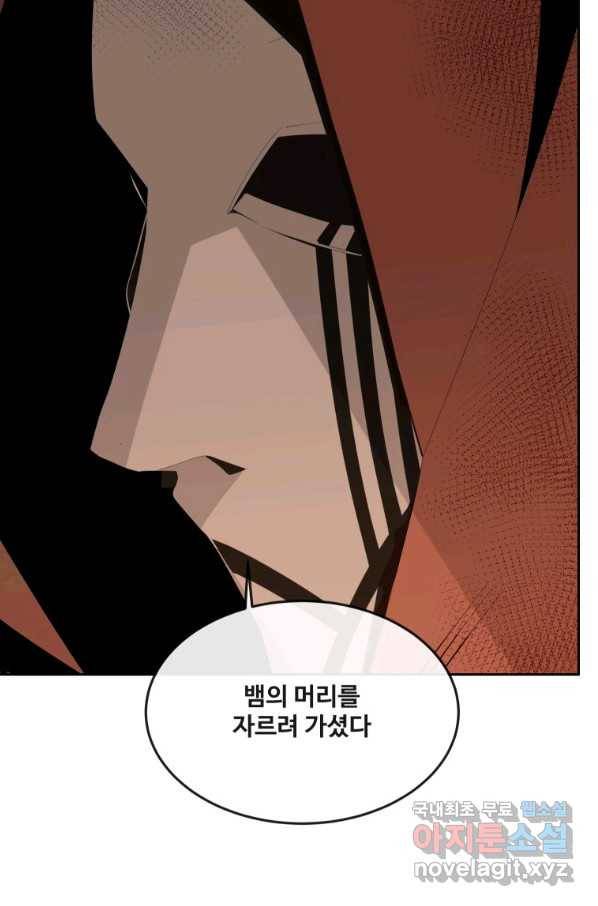 마검왕 303화 46
