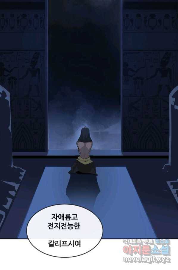 마검왕 303화 50