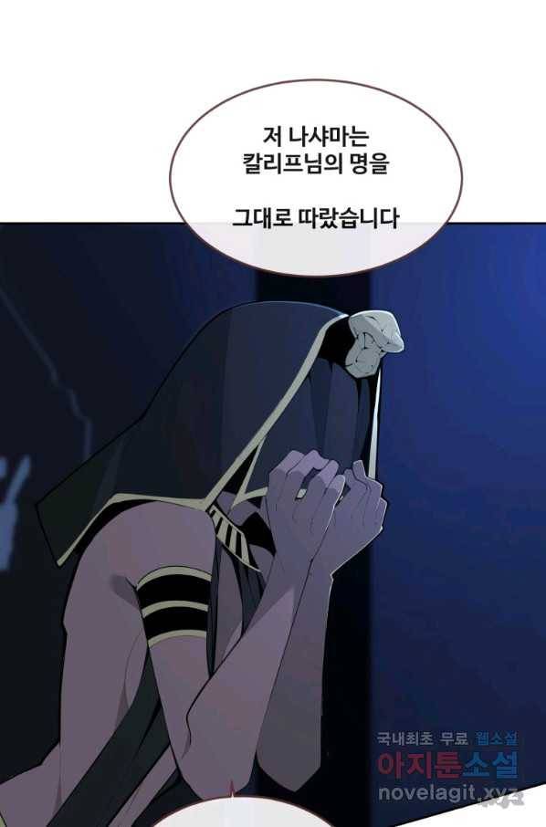 마검왕 303화 51