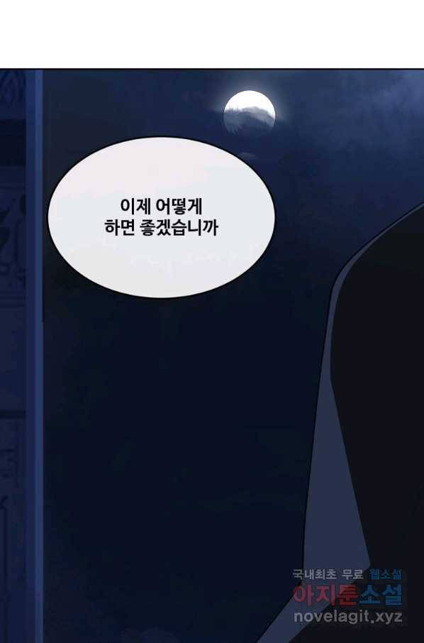 마검왕 303화 53