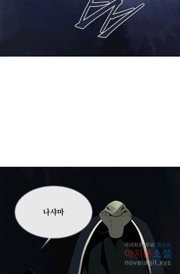 마검왕 303화 55