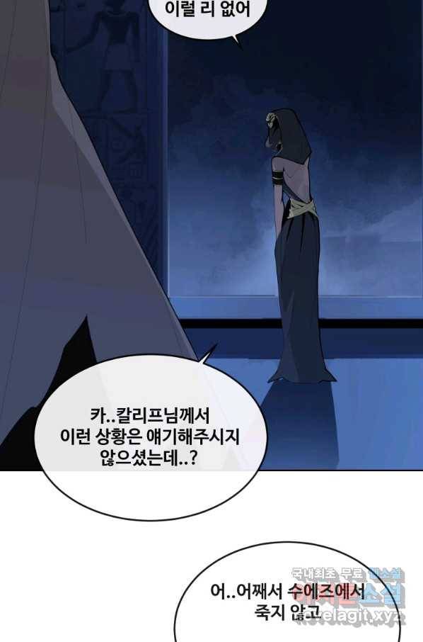 마검왕 303화 57