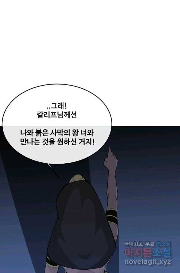 마검왕 303화 59