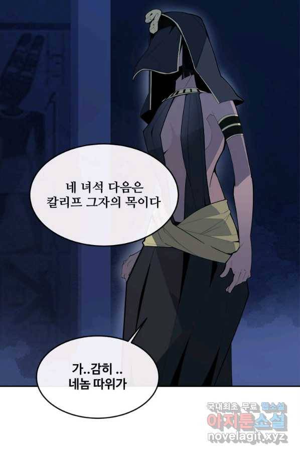 마검왕 303화 61