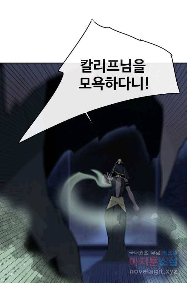 마검왕 303화 62