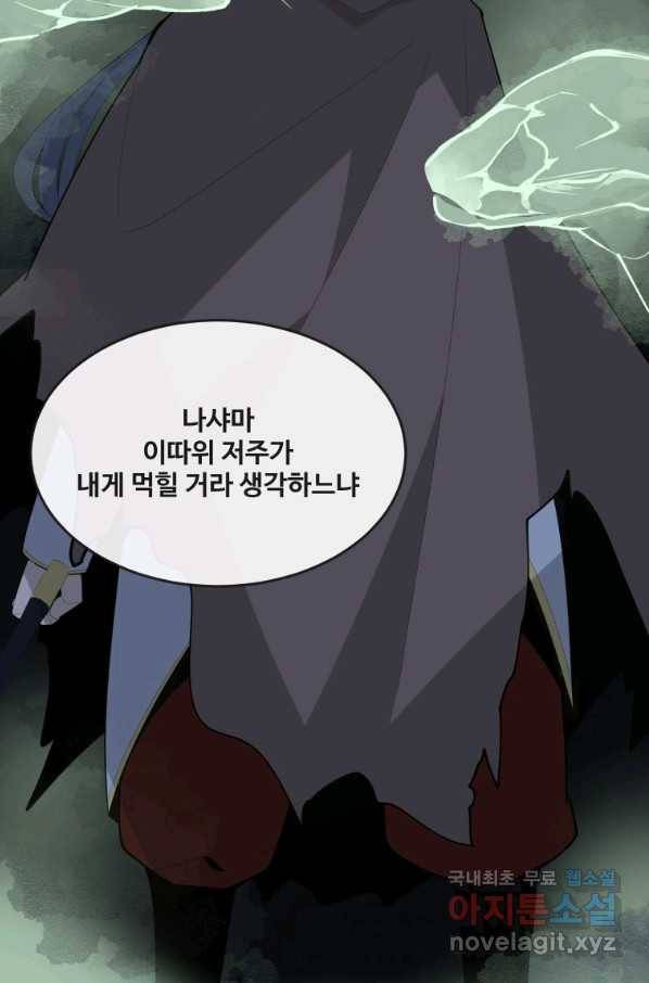 마검왕 303화 64
