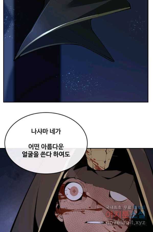 마검왕 303화 67