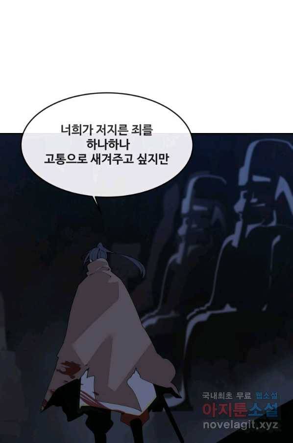 마검왕 303화 71