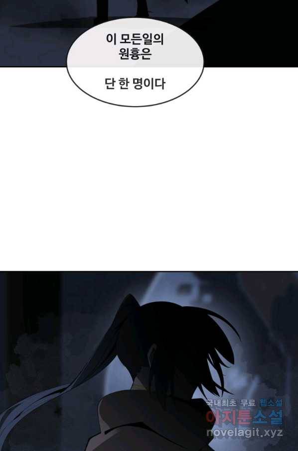 마검왕 303화 72