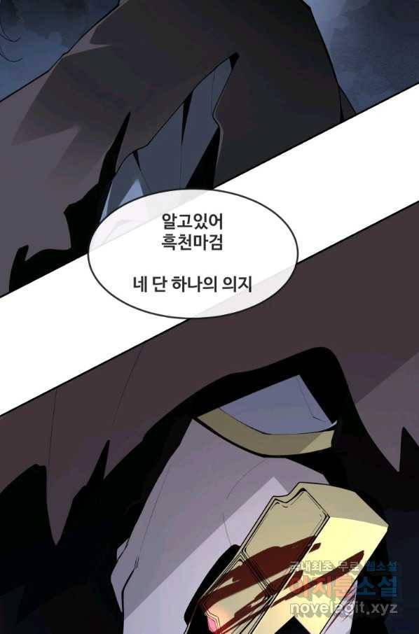마검왕 303화 73