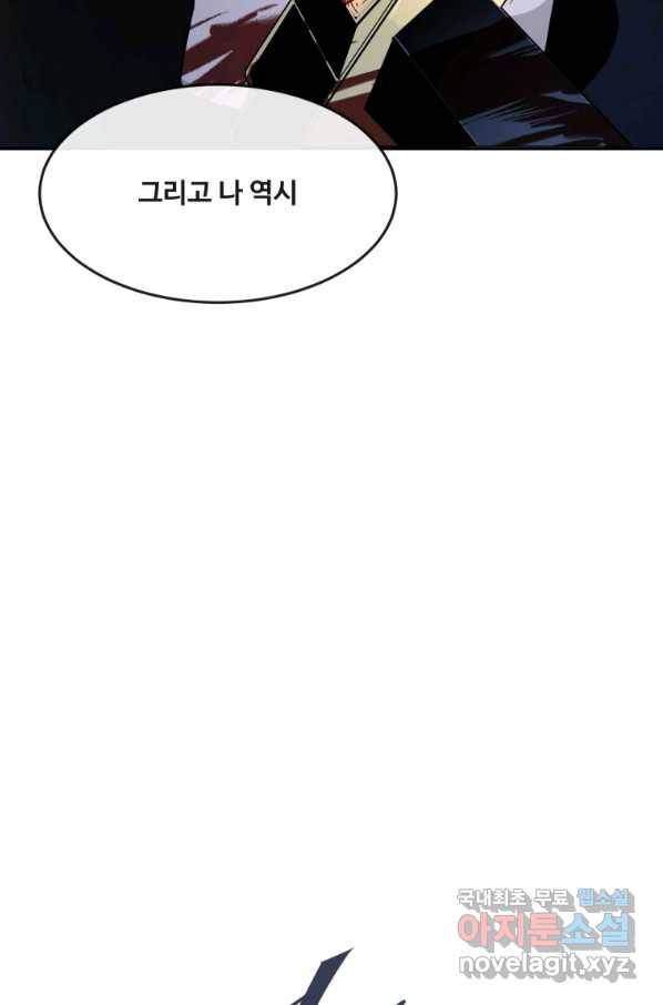 마검왕 303화 74