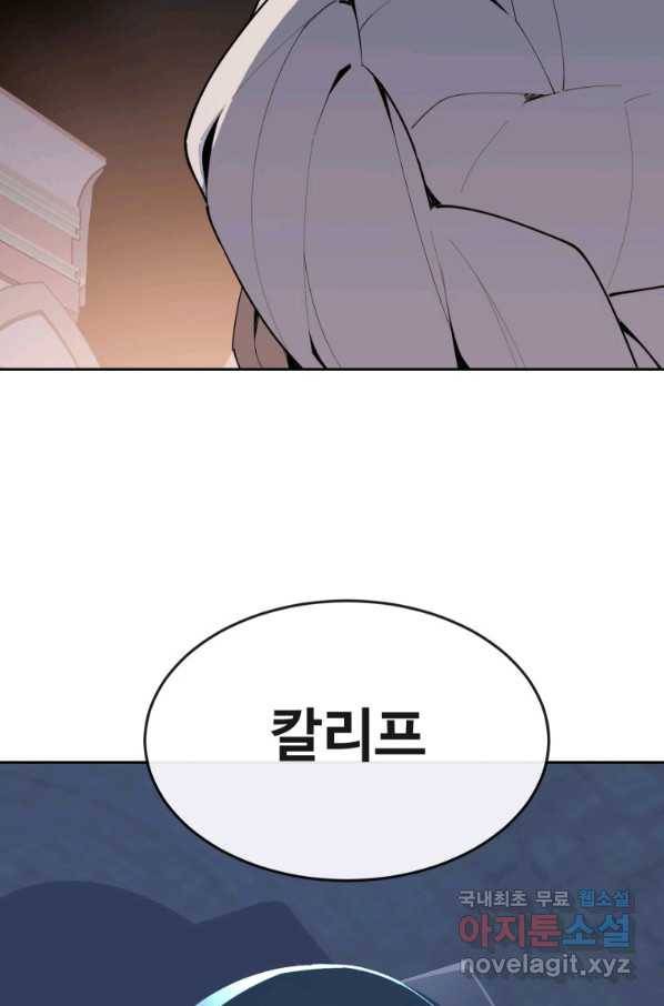 마검왕 303화 80