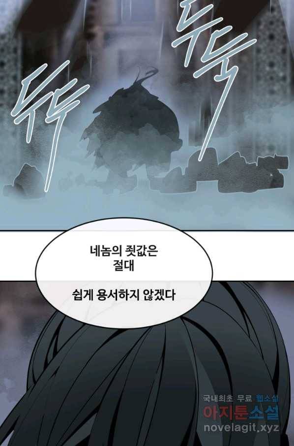 마검왕 303화 85