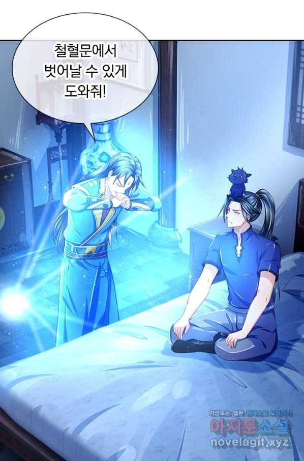신무천존 100화 2