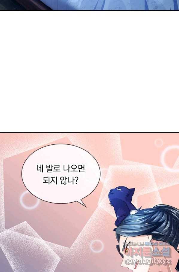 신무천존 100화 3