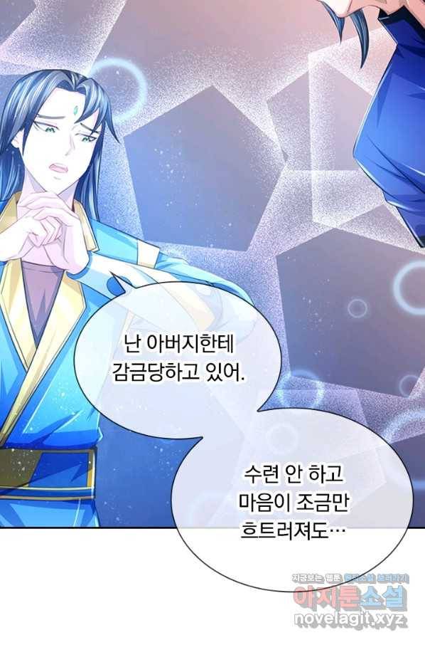 신무천존 100화 4