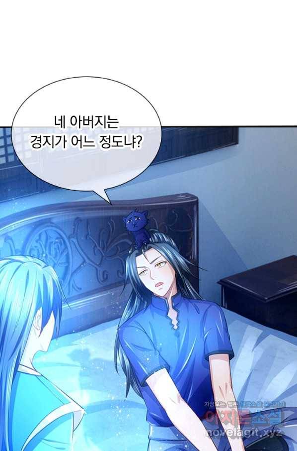 신무천존 100화 5