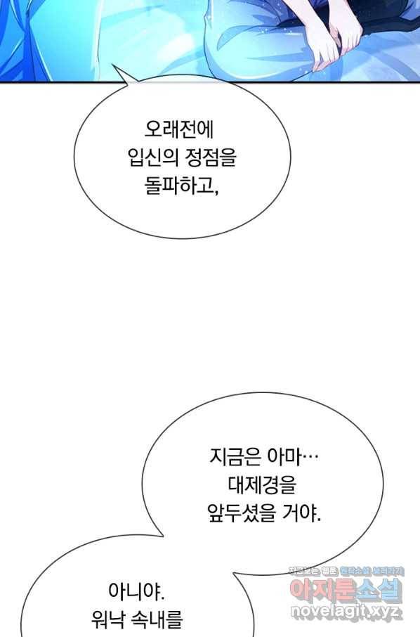 신무천존 100화 6