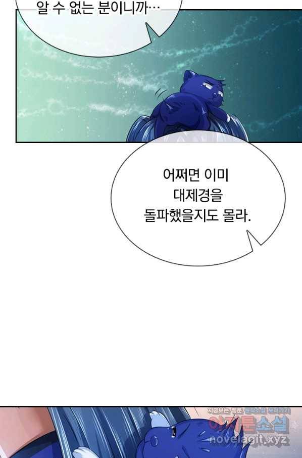 신무천존 100화 7