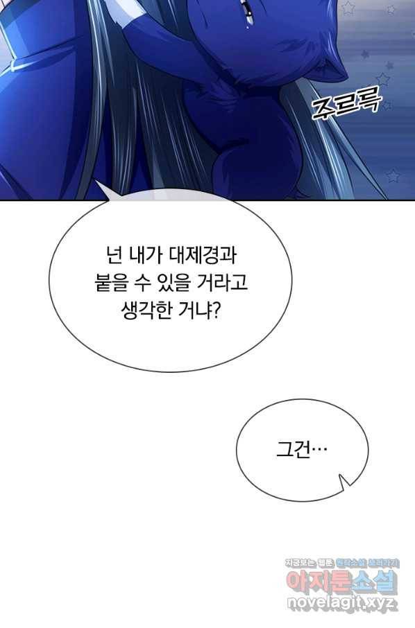 신무천존 100화 8