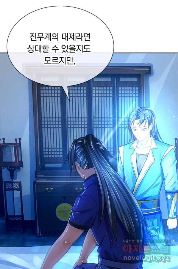신무천존 100화 9