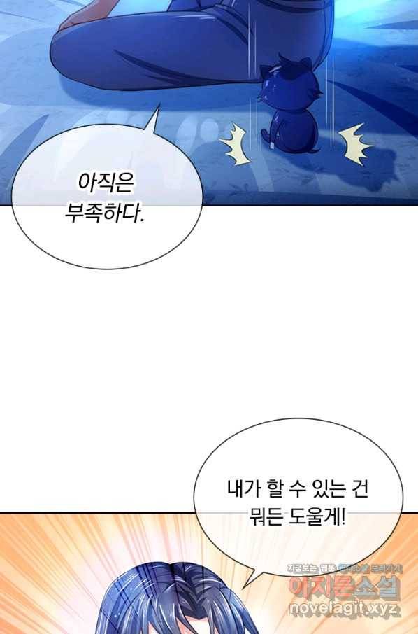 신무천존 100화 10
