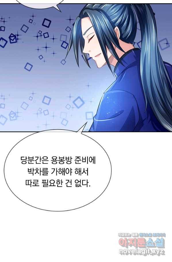 신무천존 100화 12