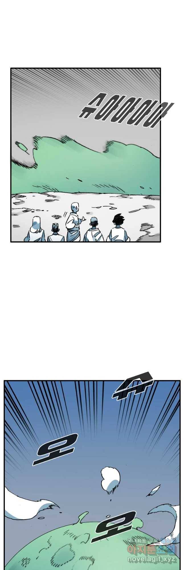 죽어도! 치우 110화 4
