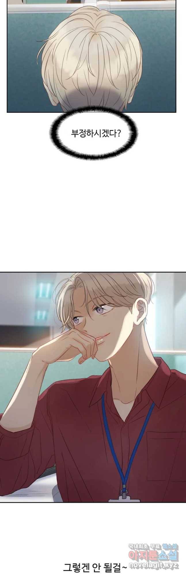러브샷 5화 3