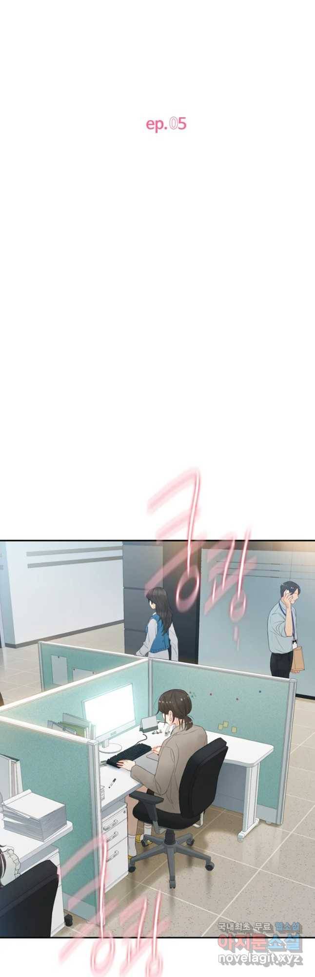 러브샷 5화 5