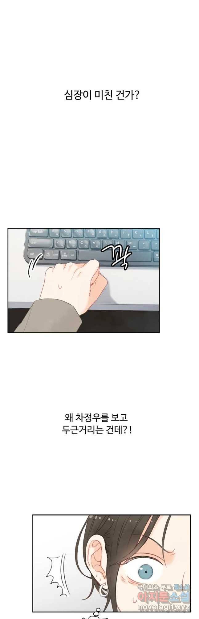 러브샷 5화 7