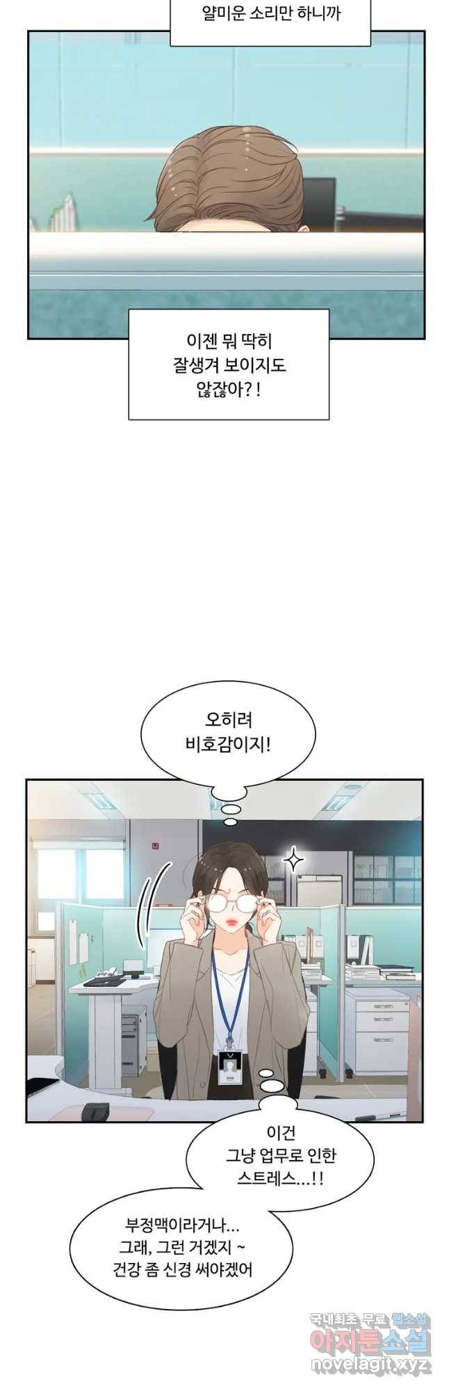 러브샷 5화 9