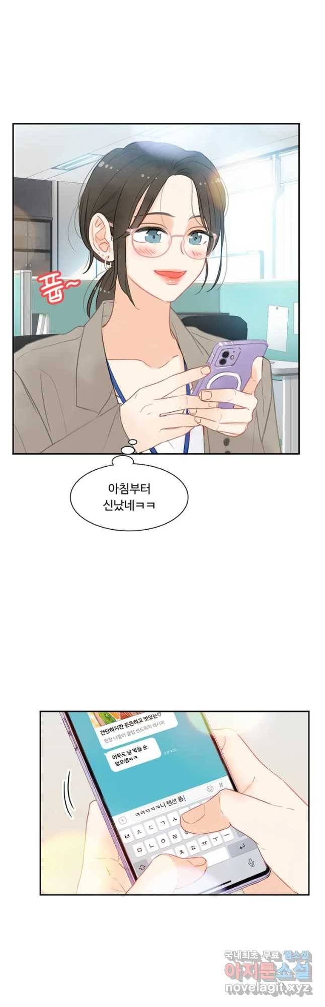 러브샷 5화 11