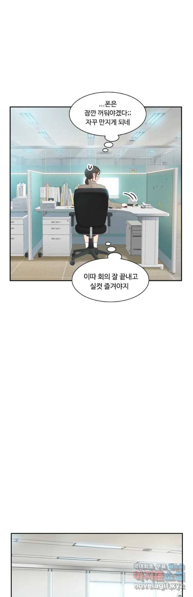 러브샷 5화 12